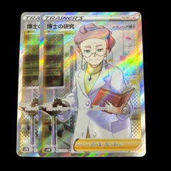 2025年最新】博士の研究 sr マグノリアの人気アイテム - メルカリ