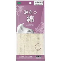 〔2個セット〕 オーエ 泡立つ綿タオル