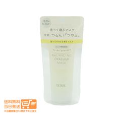 エリクシール ルフレ バランシング おやすみマスク ジェルマスク 90g 追跡配達 送料無料