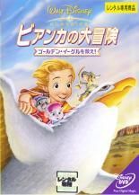 【中古】 ウォルト・ディズニー・アニメーション・スタジオ長編作品 1990年代(9巻セット) [レンタル落ち] [DVD]