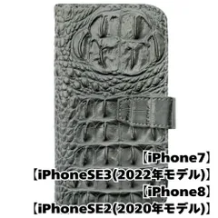【新品未使用】 iPhone SE 第3世代 (2022) 第2世代(2020) 手帳型 ケース クロコ柄 (グレー) 型押し PUレザー 合皮 クロコダイル ワニ革調 カード収納 スタンド機能 フリップ カバー flip15-muji-iphone7-gy