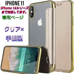 2023年最新】iPhone11 ケース 手帳型ケースの人気アイテム - メルカリ