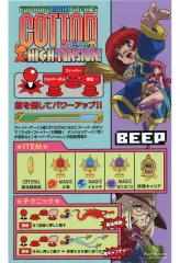 【中古】キャラカード [単品] オリジナルインストカード 「PS5/Switchソフト コットンリブート ハイテンション! 限定版」 同梱特典