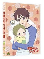 【中古】学園ベビーシッターズ　１　(特装限定版) [DVD] z2zed1b