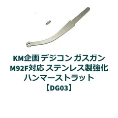 2025年最新】デジコン m92fの人気アイテム - メルカリ