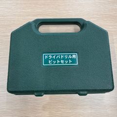 ドライバードリル用ビットセット　非売品