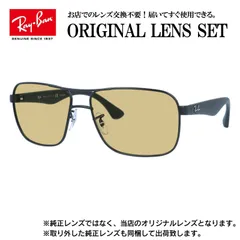 【海外正規品】レイバン オリジナルレンズ ライトカラー サングラス Ray-Ban RB3516 006/9A 59サイズ メンズ レディース 眼鏡 伊達メガネ 紫外線 (ライトブラウン)