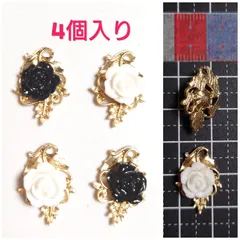 黒白 薔薇チャーム4個入り  (組み合わせをお選びいただけます)