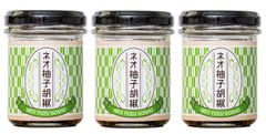 ネオ 柚子胡椒 ガーリック柚子胡椒 75g 3本セット ラー油 福岡県 うきは市 土産 プレーン
