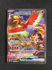 ポケモンカード ヒビキのホウオウex SAR【PSA10】 PSA10鑑定済〕ヒビキのホウオウex【SR】{077/063}