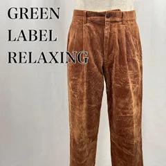 GREEN LABEL RELAXING　グリーンレーベルリラクシング　S　ブラウン　茶色　カジュアル　ロールアップ　コーデュロイパンツ 3193