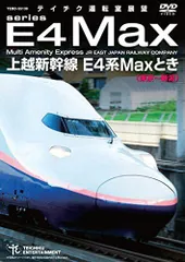 2025年最新】E4系の人気アイテム - メルカリ