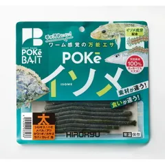 広松水産 エサ ポケイソメ 太のサムネイル