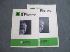 2026年最新】馬渕教室 の人気アイテム - メルカリ