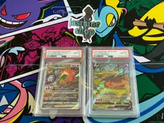 【PSA10】2連番 リザードンV VSTAR SAR 2枚セット 212/172 211/172 ハイクラスパック  VSTARユニバース  PSAケース専用スリーブ付き