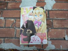 彼女がフラグをおられたら (1)