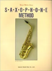 アルトサックス教本8冊セット/YAMAHA/非売品/古本 アルトサックス教本8冊セット/YAMAHA/非売品/古本 2025年最新