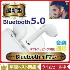 2023 人気商品 ワイヤレス イヤホン ホワイト i7s-TWS Bluetooth 最安値 格安イヤホン 両耳 iPhone対応 Android対応 箱無し (pro3 pro4 pro5 pro6 i7 mini )