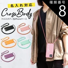 種類8：オレンジ/iPhone12ProMax  iPhone12 ケース iPhone11 ケース iPhoneSE 第3世代 第2世代 iPhone 12 mini ProMax iPhone11Pro スマホショルダー スマホケース 文字入れ 韓国 アイ