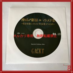 GACKT / 神威楽園 de マトメナ祭  Special Edition Disk CD / MALICE MIZER