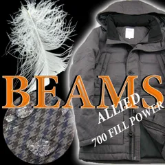 【新品】 B:MING by BEAMS × ALLIED FEATHER + DOWN × Thermolite ／ ビーミングバイビームス × アライドフェザーアンドダウン × サーモライト　撥水 700フィルパワー ダウンジャケット 取り外し可能フード付