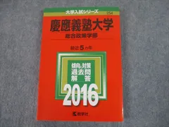 2024年最新】慶應 小論文の人気アイテム - メルカリ