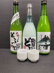 ★蛇の目お猪口付★ この季節に飲むどぶろく（送料込）
