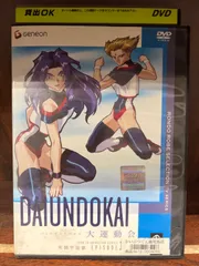 2025年最新】バトルアスリーテス大運動会 dvdの人気アイテム