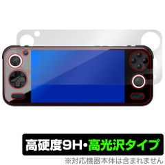 AYANEO Pocket S 保護 フィルム OverLay 9H Brilliant for アヤネオ ポケット 9H 高硬度 透明 高光沢