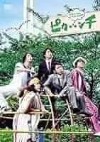 2025年最新】ピカンチ 嵐 初回の人気アイテム - メルカリ