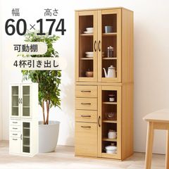 幅60cm キッチンキャビネットBタイプ 2口コンセント付き 大容量収納スペース 食器棚 キッチンボード 台所収納家具 オシャレ