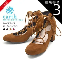 種類3:[3]キャメル/22.5cm 送料無料 アウトレット  レースアップヒールパンプス  earth music＆ecology アース ミュージック アンド エコロジー シンプル 普段使い おしゃれ かわいい 女子会 ショッピング デート 定番 くつ ク