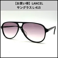 T409【お買い得】LANCEL サングラス L-415のサムネイル