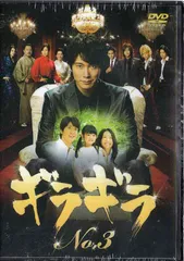 佐々木蔵之介★真矢みき★三浦翔平『ギラギラ』レンタル落ちDVD★全巻 佐々木蔵之介☆真矢みき☆三浦翔平『ギラギラ』レンタル落ちDVD