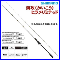 2025年最新】海攻 シマノの人気アイテム - メルカリ