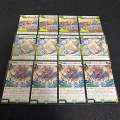 デュエマ No.133 ヘルコプ太の心絵 晴舞龍ズンドコモモキング つくっちょ メイ様.Star 各4枚 計12枚のサムネイル