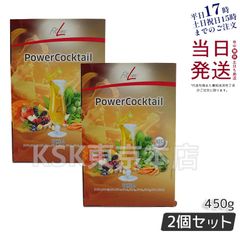 【2個セット】 PMインターナショナル フィットライン パワーカクテル ドイツ栄養機能食品 FitLine 賞味期限2025年8月