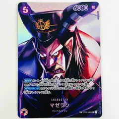 中古 トレーディングカード マゼラン スペシャル  Anderson  SR OP02-085 ワンピース カードゲーム マゼラン 謀略の王国 OP02-085 【63】のサムネイル