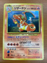 状態C リザードン 旧裏 とりかえっこプリーズ LV 76 No 006 ポケカ ポケモン ポケモンカードゲーム