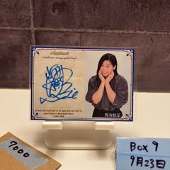 2023 Topps J.LEAGUE 中山雅史 直筆サイン ジュビロ磐田 Legends