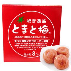 【送料無料】とまと梅　120ｇ入　1パック
