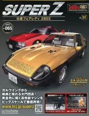2025年最新】週刊 フェアレディZの人気アイテム - メルカリ