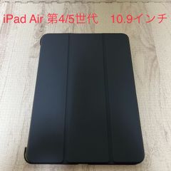 ★777円均一商品★○匿名配送○  iPad Air 第4/5世代　10.9インチ　専用ケース