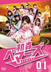 初森ベマーズ 1(第1話～第3話)【邦画 中古 DVD】レンタル落ち