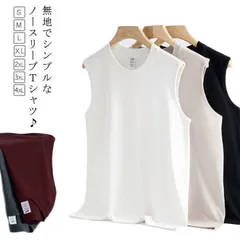 メンズ タンクトップ 袖なし Tシャツ 無地 定番ノースリーブ カットソー コットン おしゃれ 綿 シンプル トップス カジュアル インナー インナー