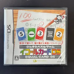 【未開封新品】Nintendo DS イコールカード　さんすうパズルゲーム