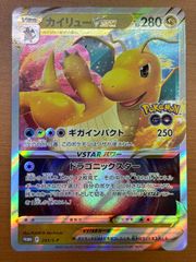カイリューVSTAR 293/S-P ポケモンGOプロモ - メルカリ