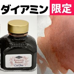 🇬🇧 ダイアミン DIAMINE 🇬🇧