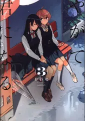 2025年最新】やがて君になる タペストリーの人気アイテム - メルカリ