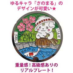 ゆるキャラトレカ　さのまる　栃木県　佐野市　配布終了　レア　VC-003　カード ゆるキャラトレカ さのまる 栃木県 佐野市 配布終了 レア VC-003